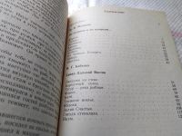 Лот: 18440150. Фото: 3. Молюков М., Бабенко В. Люди, звери... Литература, книги