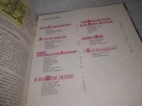Лот: 25794083. Фото: 5. ок.(00-044) Большая книга игр...