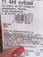 Лот: 9952567. Фото: 2. Купон на скидку 50%=11.444рубля... Бытовая техника