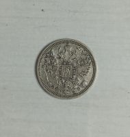 Лот: 23019849. Фото: 2. 15 копеек 1908 год СПБ ЭБ. Монеты