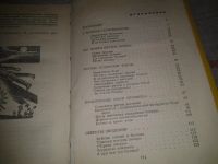 Лот: 6927011. Фото: 3. Виновато Солнце, Феликс Зигель... Литература, книги