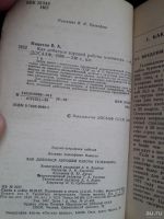 Лот: 18482781. Фото: 3. Как добиться хорошей работы телевизора... Литература, книги