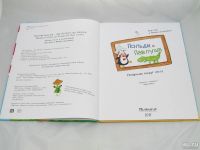 Лот: 9427927. Фото: 3. Польди и Павлуша. Ненароком вокруг... Литература, книги