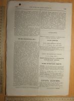 Лот: 17271595. Фото: 2. журнал Русская летопись, номер... Журналы, газеты, каталоги