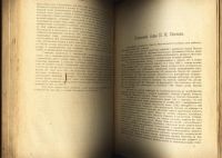 Лот: 5072763. Фото: 4. Подшивка журнала Былое *1907 года... Красноярск
