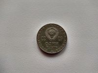 Лот: 17404598. Фото: 2. 1 рубль 1970#6 Сто лет со дня... Монеты
