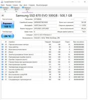 Лот: 24886871. Фото: 2. SSD Samsung EVO 870 500Gb. Комплектующие