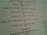 Лот: 6474493. Фото: 5. ок (03..01) Основания критики...