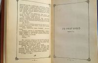 Лот: 25805165. Фото: 6. С.Пшибышевский. Избранные повести...