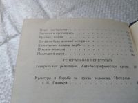 Лот: 9437516. Фото: 19. Александр Галич. Возвращение...