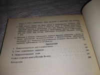 Лот: 11958608. Фото: 3. оз...Что должен знать и уметь... Литература, книги