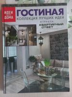 Лот: 21378438. Фото: 7. Книга гостинные дизайн