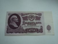 Лот: 13073599. Фото: 2. 25 рублей 1961г. без перегибов... Банкноты