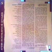 Лот: 3875905. Фото: 2. Vinyl _Роллинг Стоунз Леди Джейн... Коллекционирование, моделизм