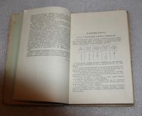 Лот: 18197656. Фото: 4. Задачник по токарному делу. Алфимова... Красноярск