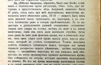 Лот: 20045974. Фото: 14. Еврейский вопрос.* Жертвенный...