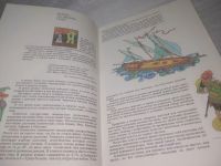 Лот: 25798053. Фото: 3. озю,вбр(00-0440)Путешествие с... Литература, книги