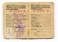 Лот: 7073827. Фото: 2. Профсоюзный билет 1939 - 1941... Открытки, билеты и др.