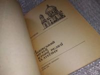 Лот: 18550781. Фото: 2. Вихоть В., Косив М., Матюхин Ю... Общественные и гуманитарные науки