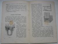 Лот: 19930802. Фото: 5. Иванченко Н. Как устроить ловушки...