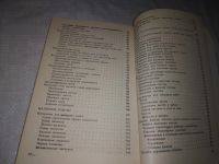 Лот: 24401663. Фото: 6. (1092385)А.М. Шепелев. Ремонт...