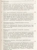 Лот: 19698830. Фото: 3. Рэдхэд. Управление финансовыми... Литература, книги