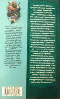 Лот: 7559596. Фото: 2. Людмила Белаш, Александр Белаш... Литература, книги