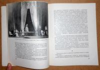 Лот: 6794162. Фото: 4. В. Рындин. Как создается художественное... Красноярск