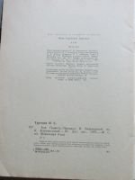 Лот: 20651480. Фото: 2. Книга набор 2шт Носов. Федина... Детям и родителям