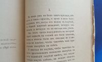 Лот: 25010180. Фото: 21. Оскар Уайльд. 2 тома (4,8) в двух...