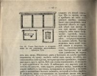 Лот: 20330747. Фото: 5. В.С. Райковский. Вывод пчелиных...