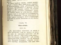 Лот: 20837211. Фото: 14. Л.Ноль. Бетховен его жизнь и творения...