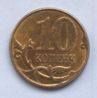 Лот: 25898880. Фото: 2. красивый раскол аверса 10 копеек... Монеты