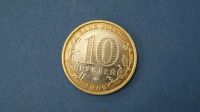 Лот: 19392442. Фото: 2. монета 10 рублей 2009 год ммд... Монеты