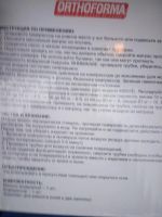 Лот: 10460351. Фото: 2. Матрас противопролежневый Orthoforma. Медицина