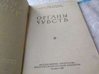 Лот: 18687638. Фото: 8. Фролов Ю.П. Органы чувств, Изд...
