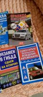 Лот: 25730779. Фото: 4. Книги по вождению