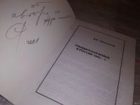 Лот: 15662020. Фото: 2. оз/вбЮ Гражданская война в России... Общественные и гуманитарные науки