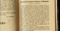 Лот: 14230550. Фото: 7. Журнал . Педагогический листок...