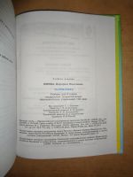 Лот: 16444841. Фото: 2. Учебник по математике 9 класс... Учебники и методическая литература