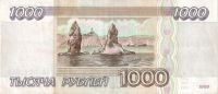 Лот: 4592011. Фото: 2. Банкнота 1000 рублей 1995 год. Банкноты