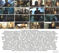 Лот: 9277283. Фото: 6. Фильмы «Великолепная афера»,«Сокровище...