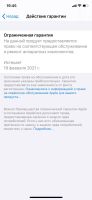 Лот: 15957217. Фото: 4. iPhone XS 256Gb Silver Белый РСТ...