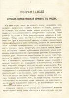 Лот: 7427951. Фото: 5. Дело * 1880 год издания * № 7...