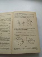 Лот: 16542952. Фото: 5. Справочник по сопротивлению материалов...