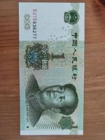 Лот: 20008109. Фото: 2. 1 юань 1999 Китай банкнота. Банкноты