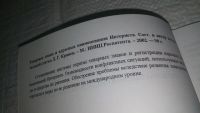 Лот: 11127514. Фото: 2. Товарные знаки и адресные наименования... Наука и техника