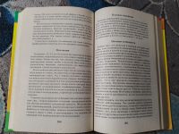Лот: 25793321. Фото: 6. Галина Шалаева Ваш малыш от А...