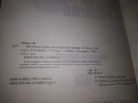 Лот: 20931923. Фото: 3. (209232) Научитесь играть на гитаре... Литература, книги