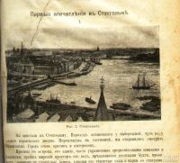 Лот: 18484251. Фото: 4. Горбунов-Посадов И., Горбунова... Красноярск